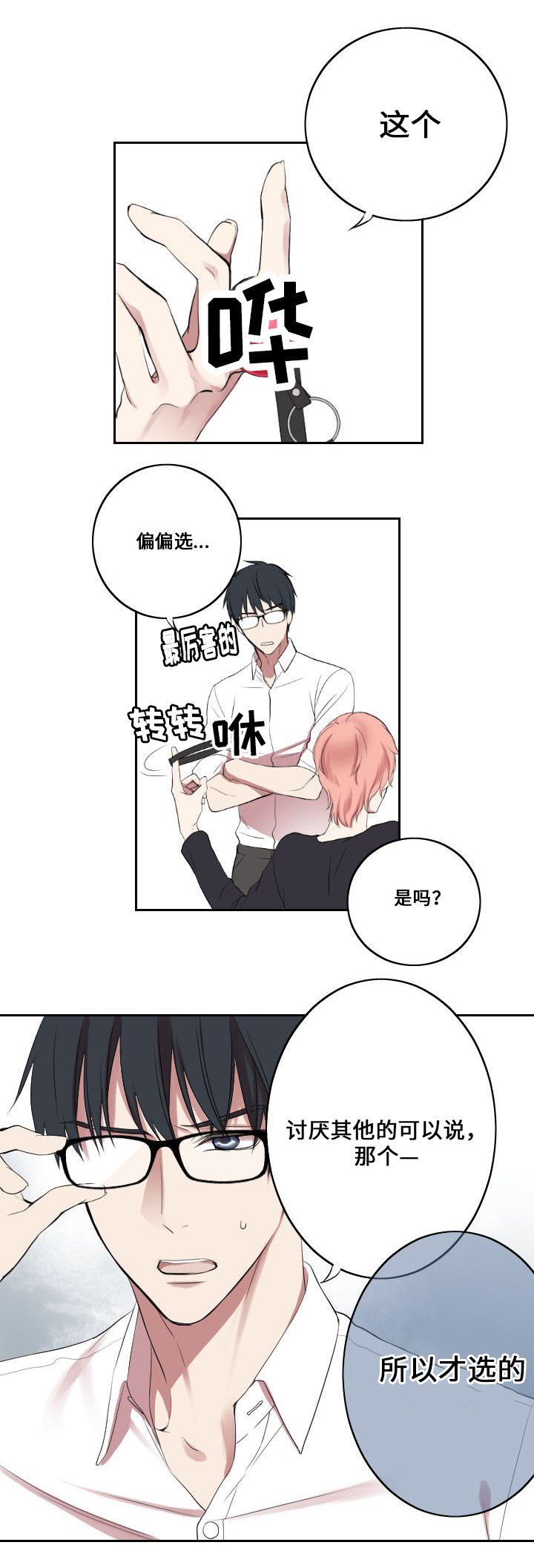 第2章：回想