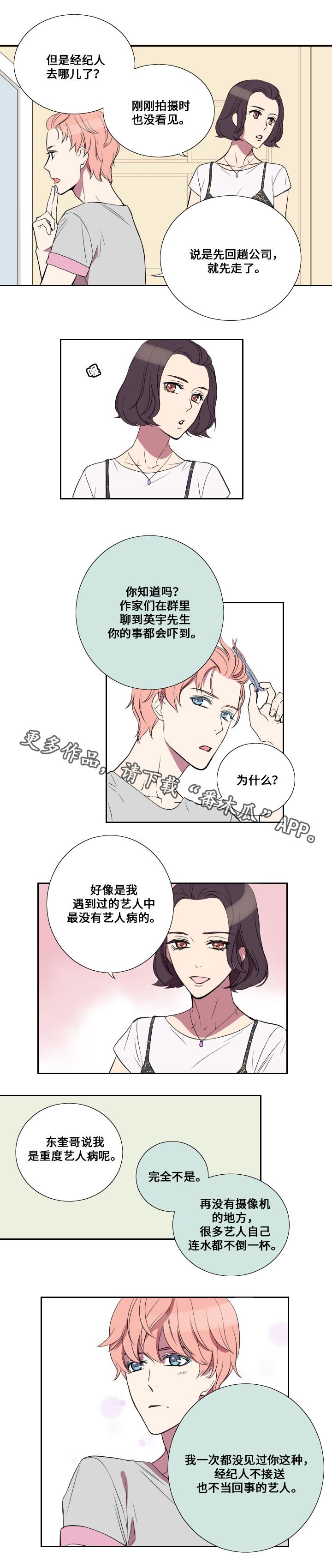 第20章：代替