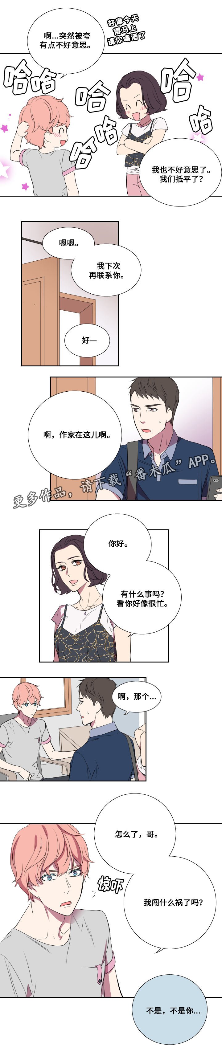 第20章：代替
