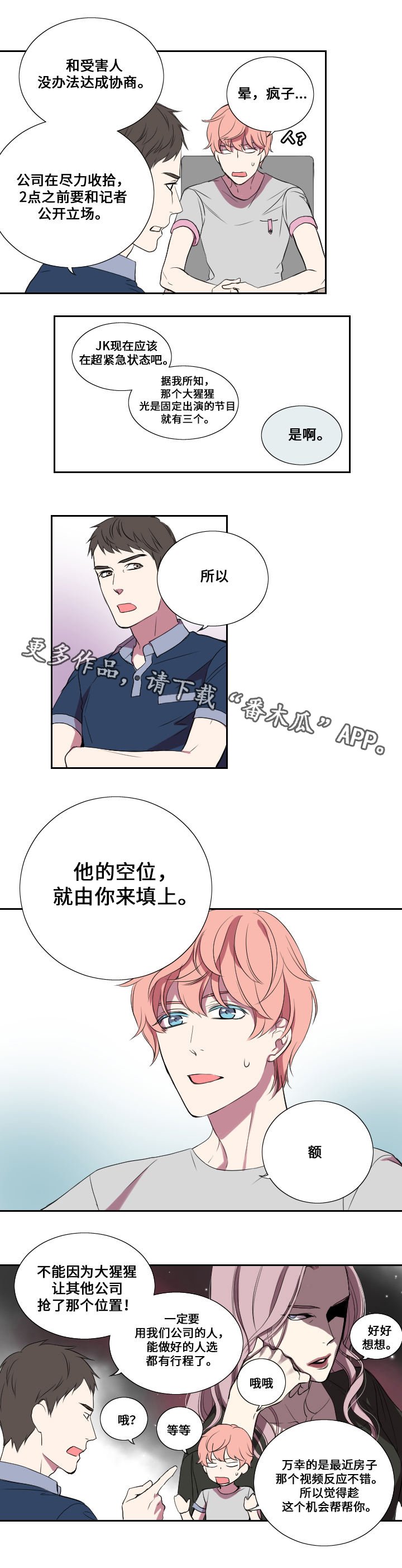 第20章：代替