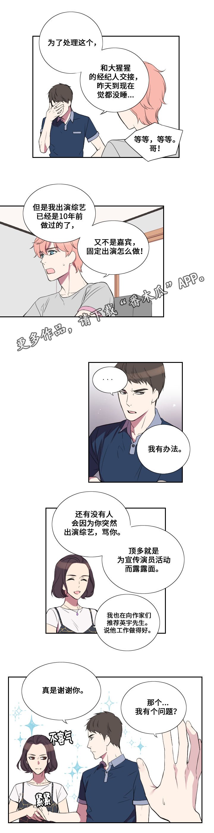 第20章：代替