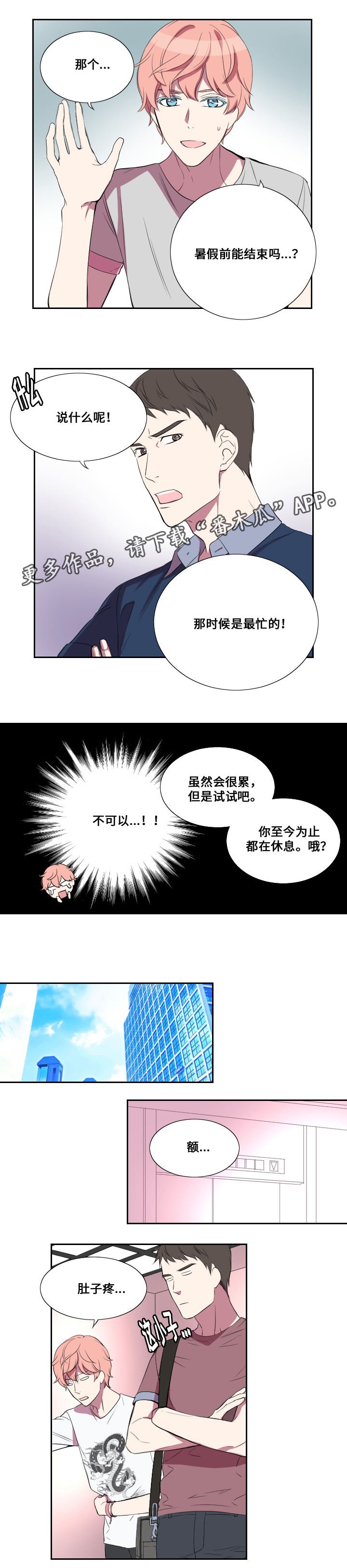 第20章：代替