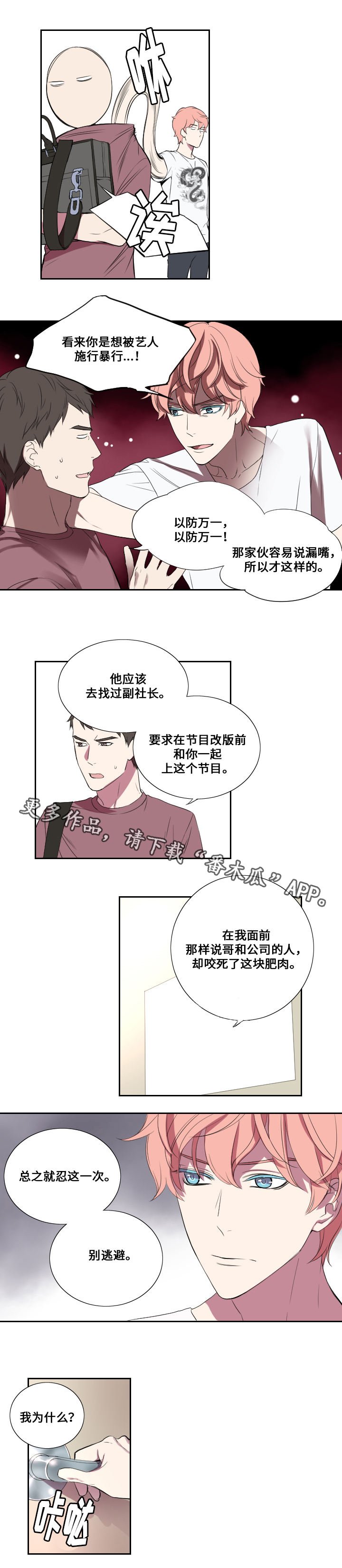 第20章：代替