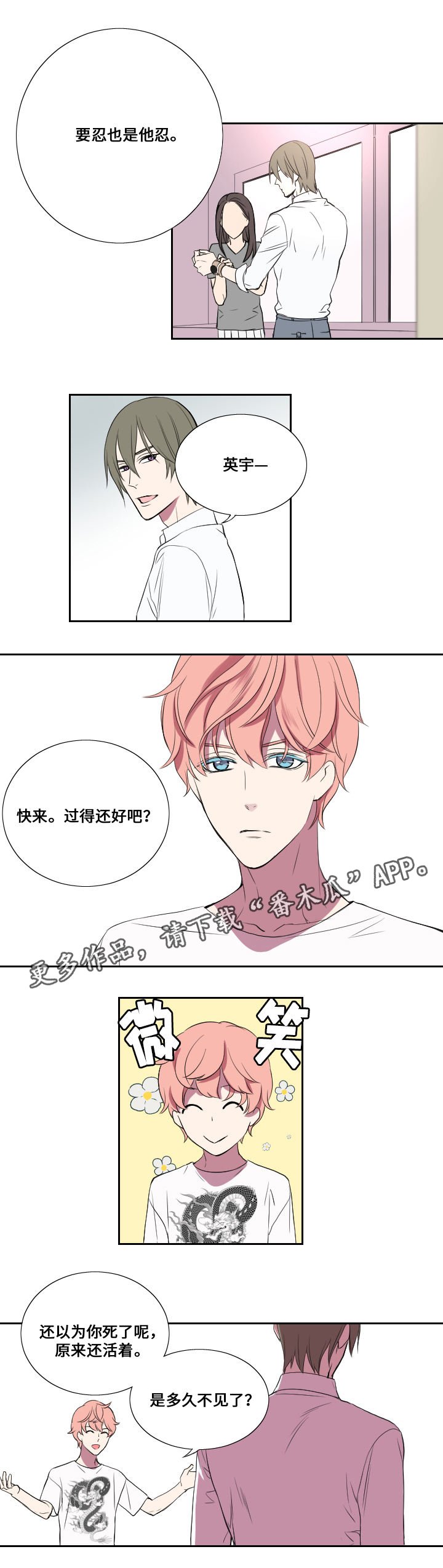 第20章：代替