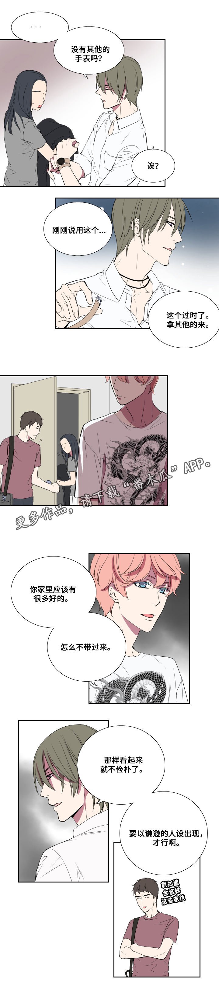 第20章：代替