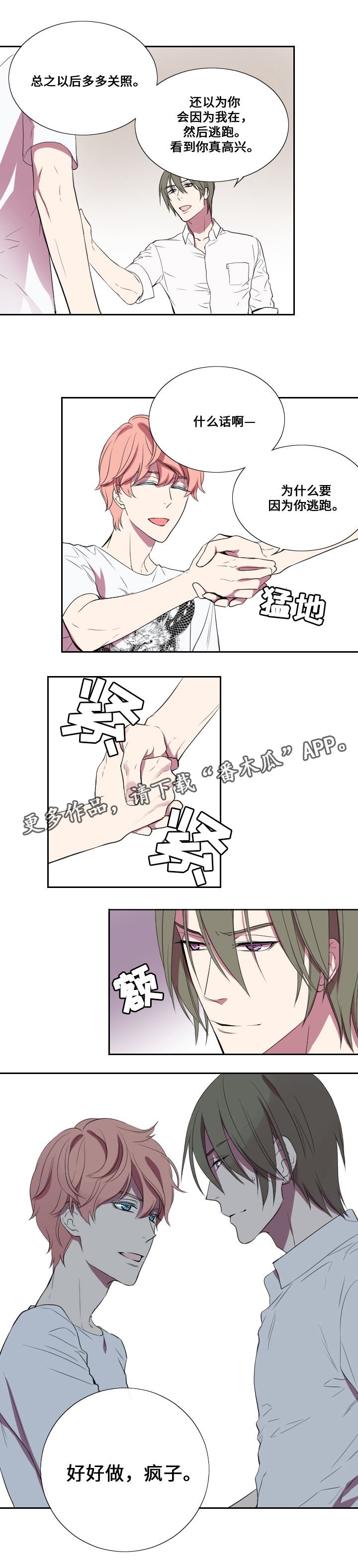 第20章：代替