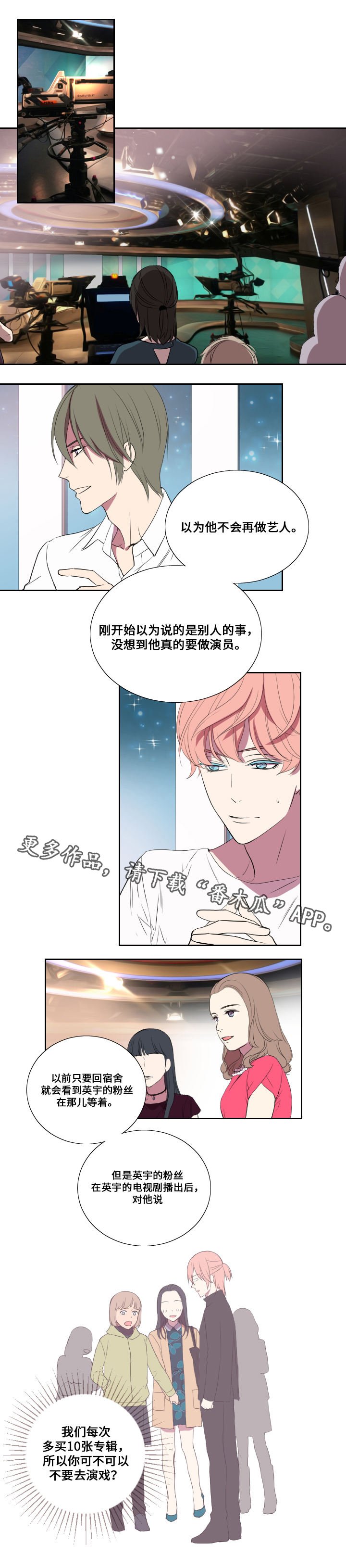 第21章：综艺节目