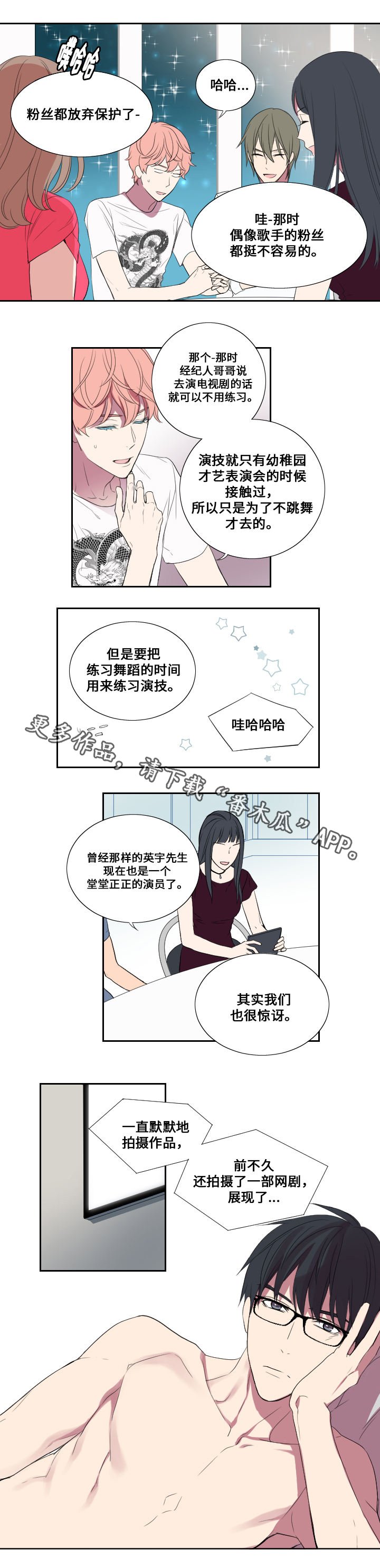 第21章：综艺节目