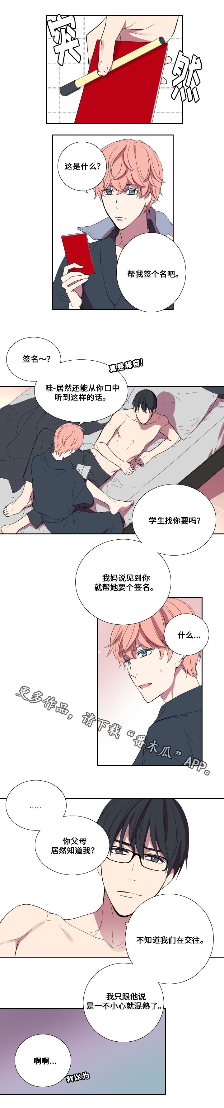 第21章：综艺节目