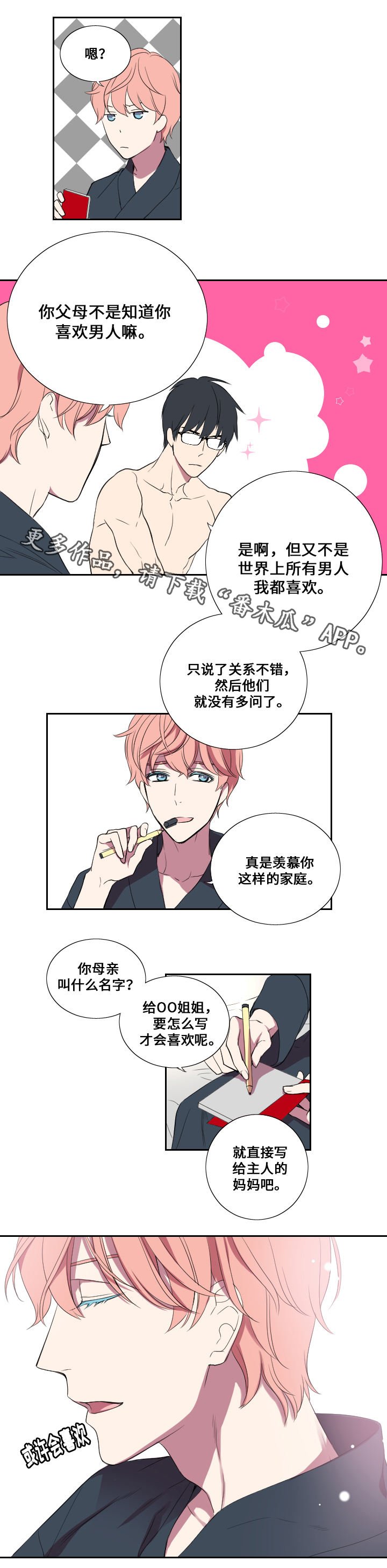 第21章：综艺节目