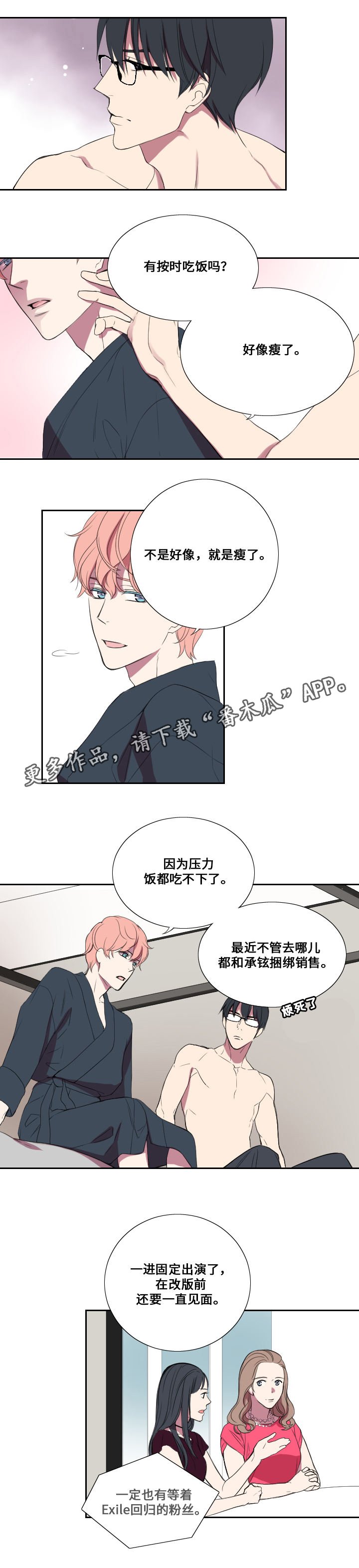 第21章：综艺节目