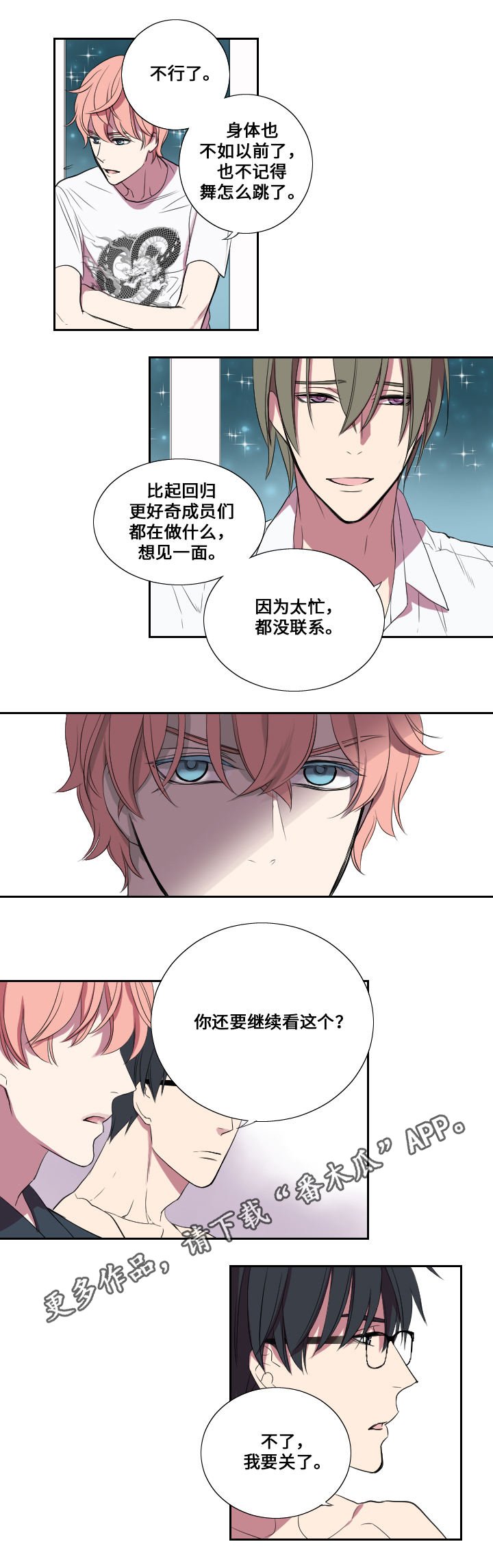 第21章：综艺节目
