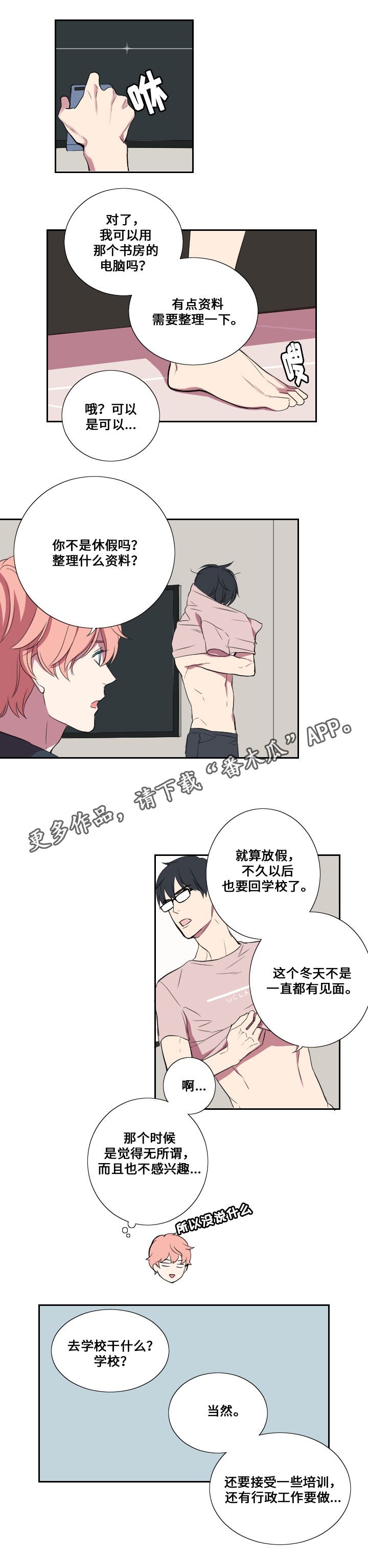 第21章：综艺节目