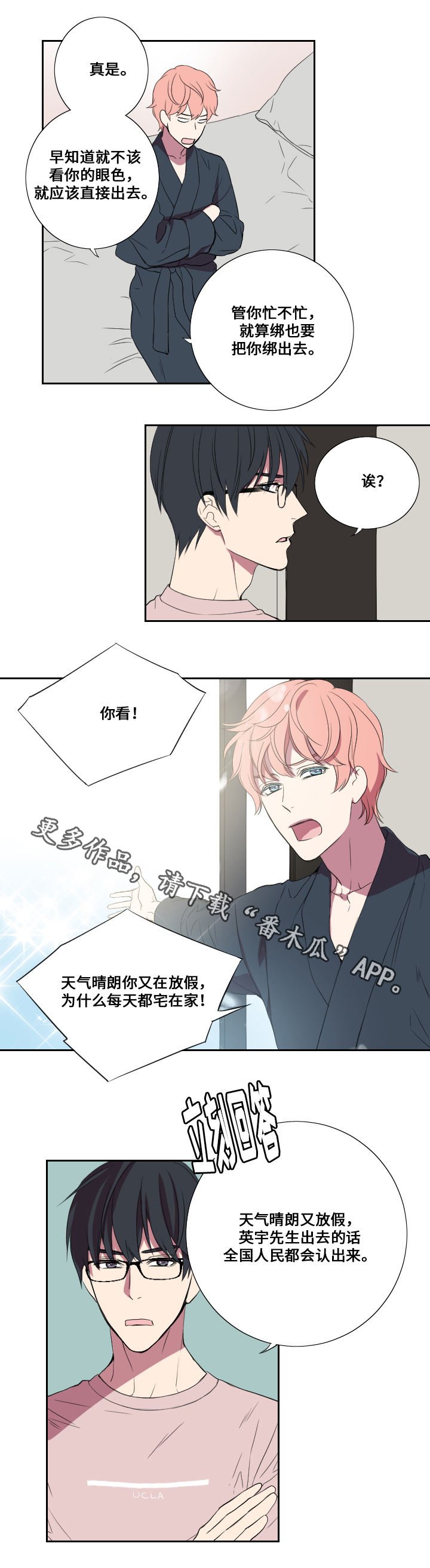 第21章：综艺节目