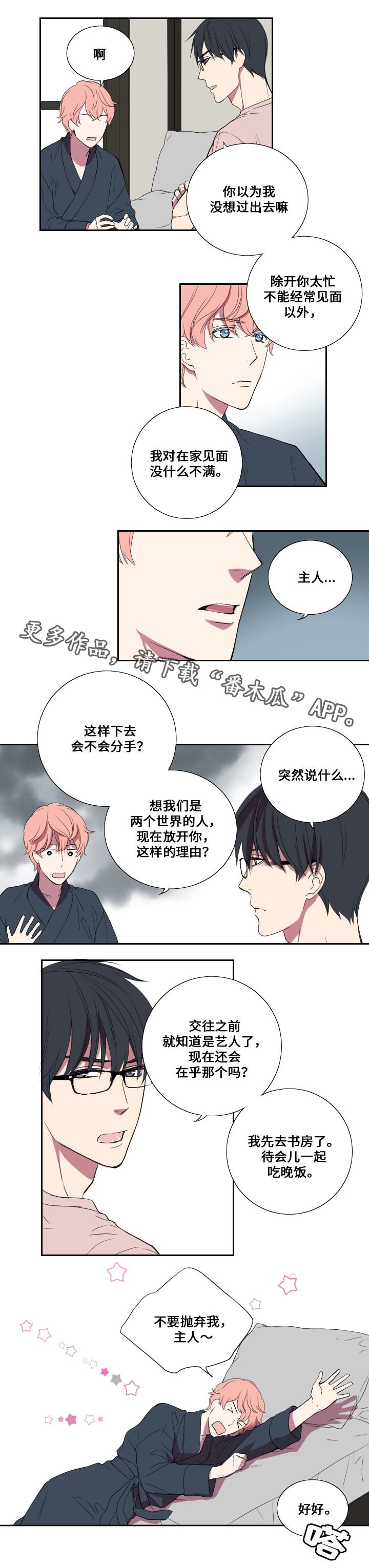 第21章：综艺节目