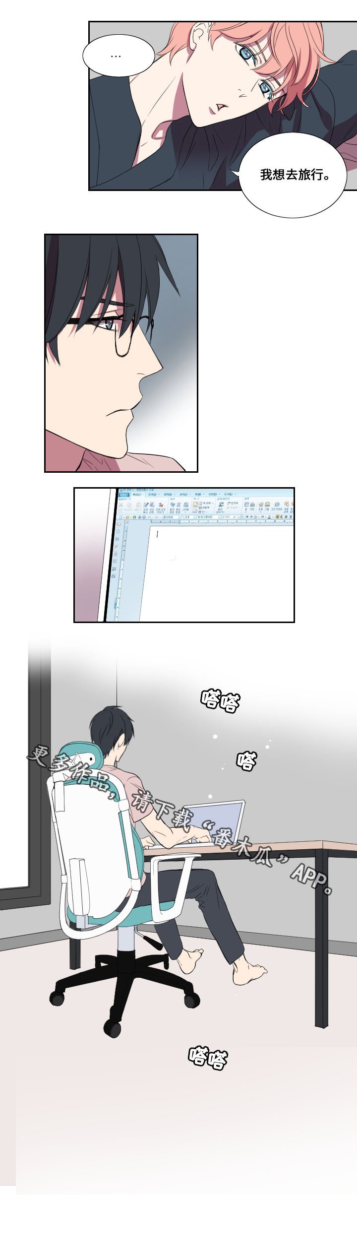 第21章：综艺节目