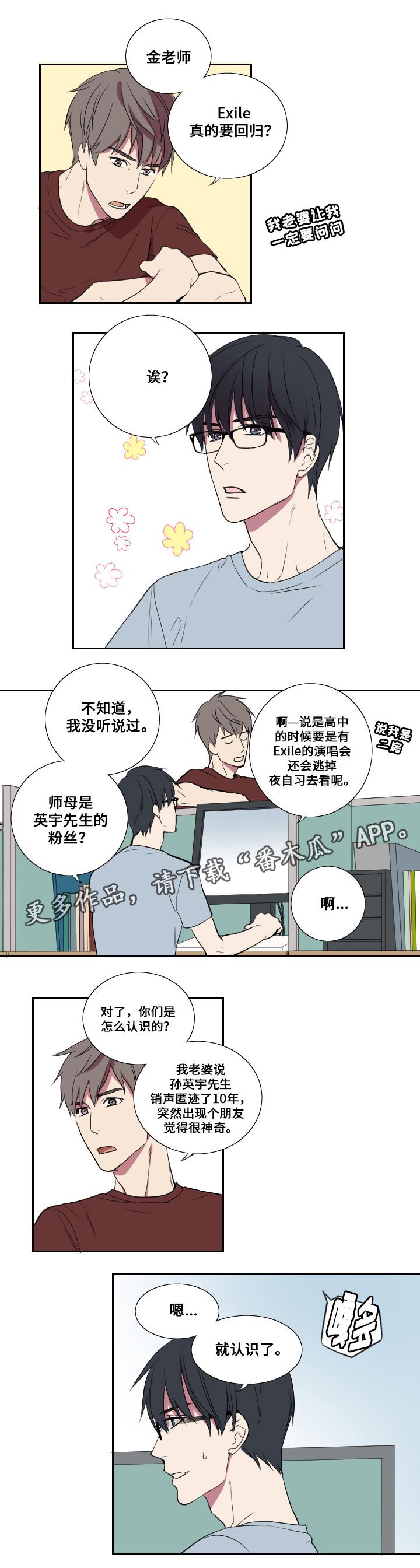 第22章：惊喜