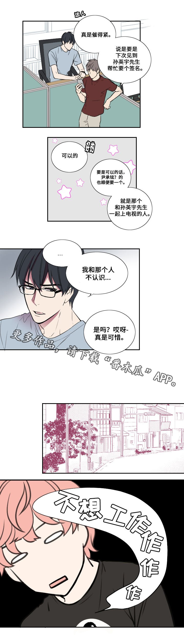 第22章：惊喜