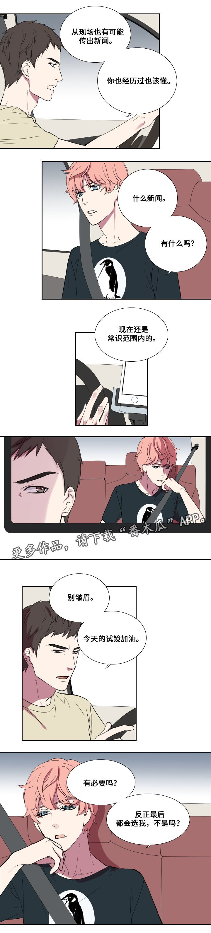 第22章：惊喜