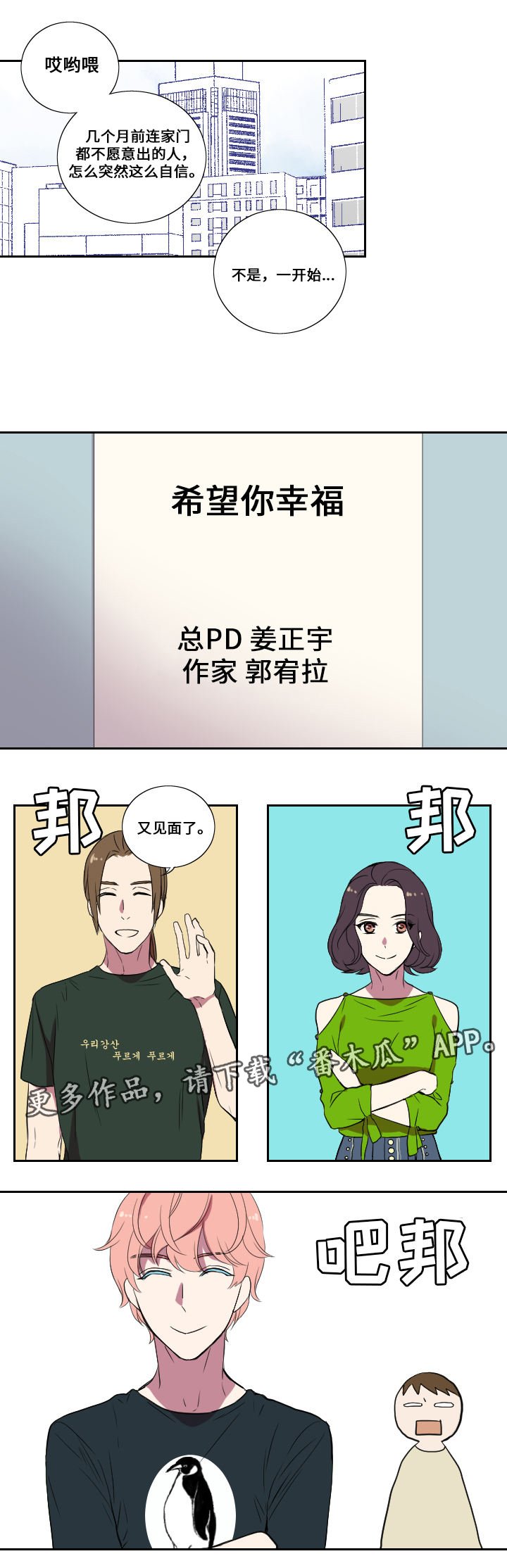 第22章：惊喜