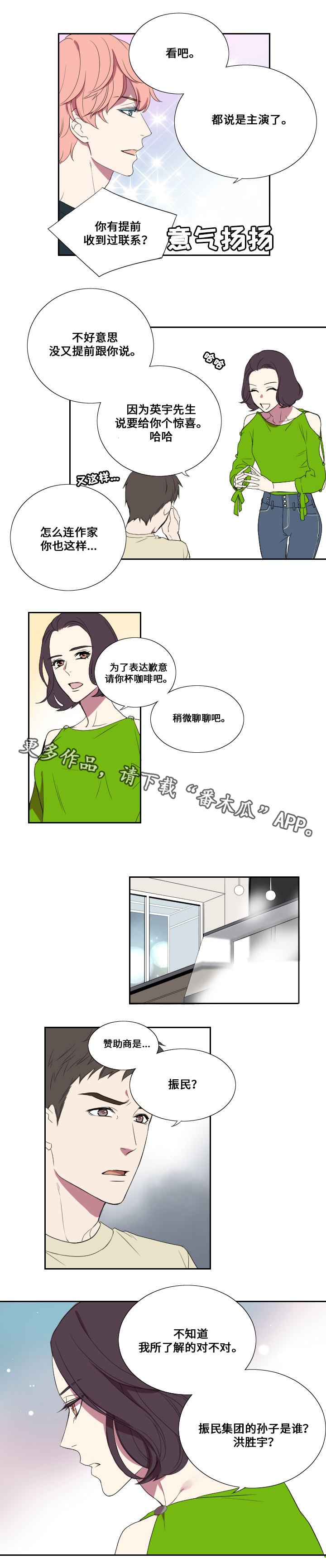 第22章：惊喜