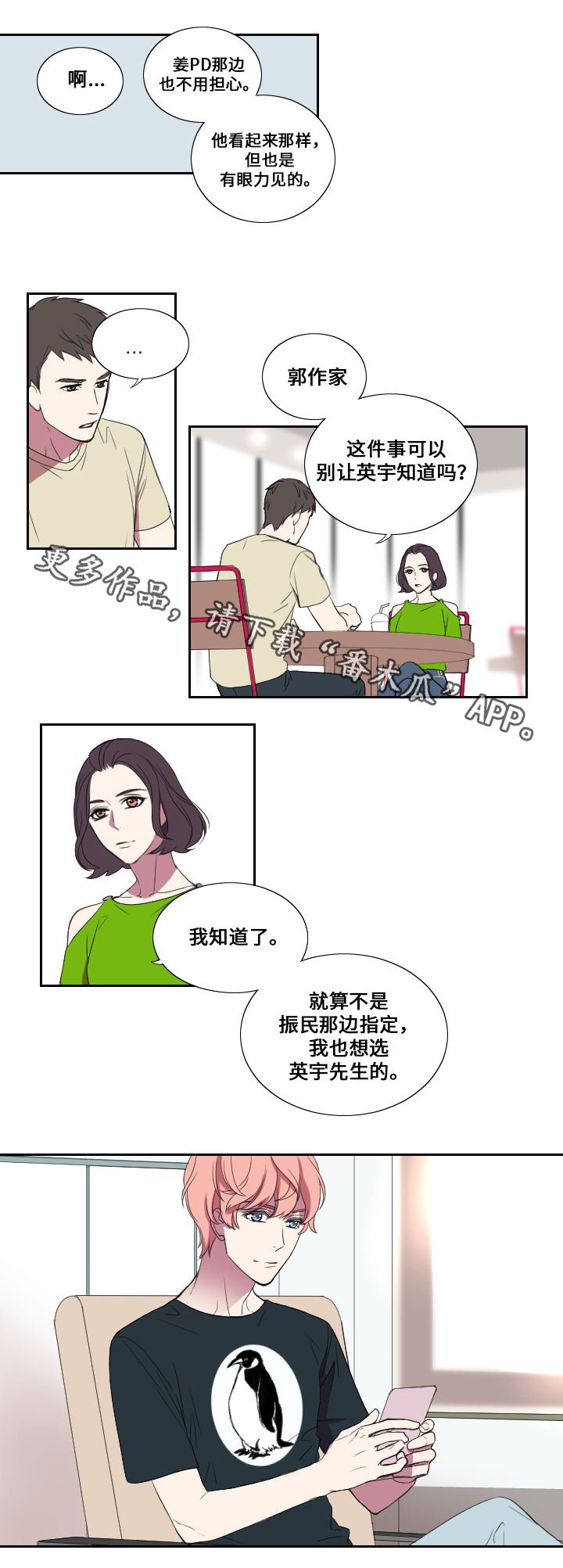 第22章：惊喜
