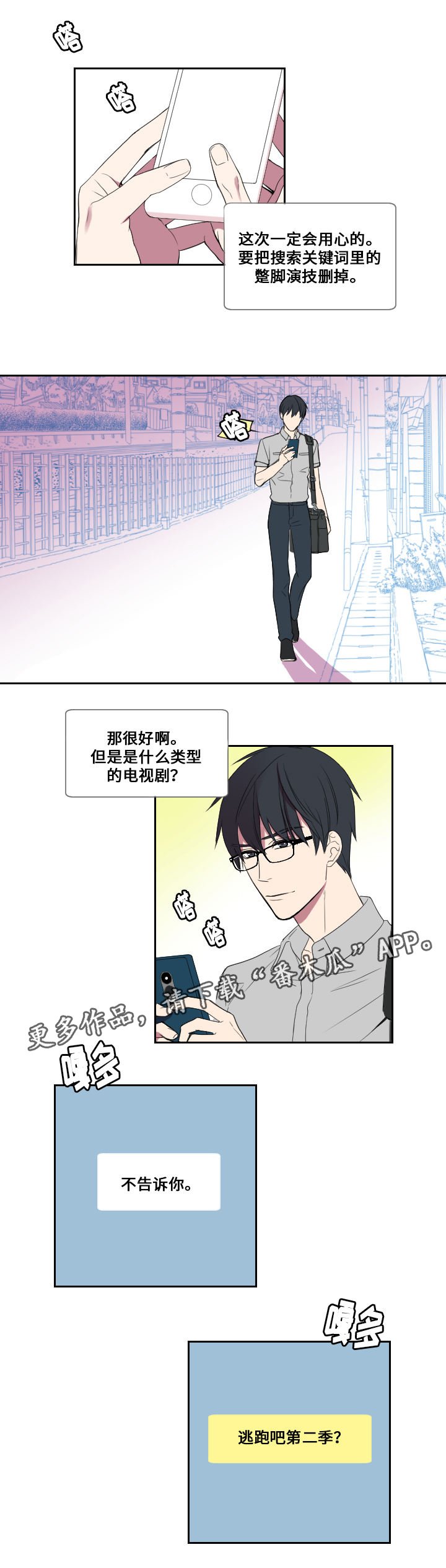 第22章：惊喜