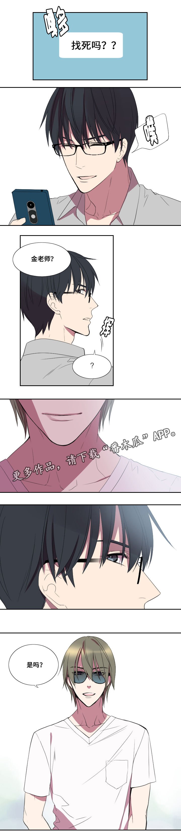 第22章：惊喜