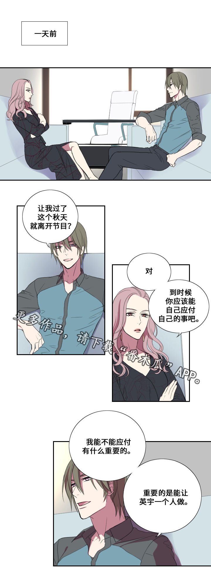 第23章：反威胁