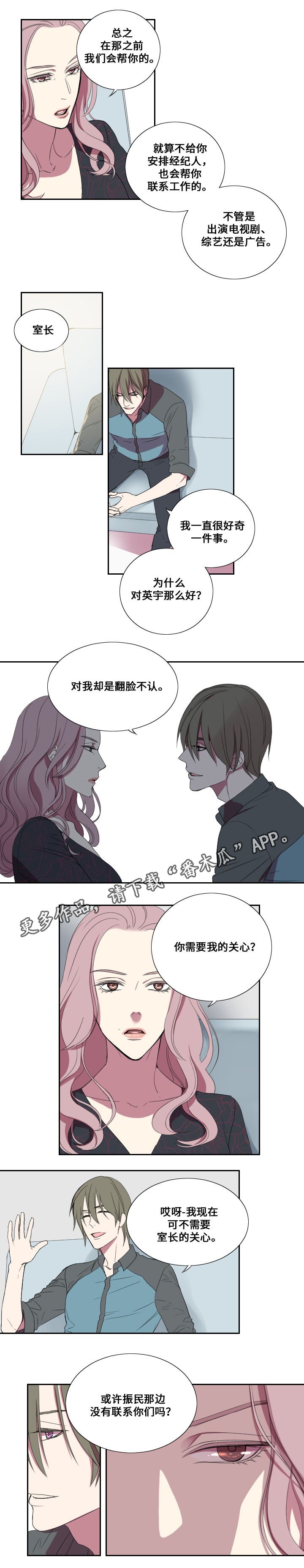 第23章：反威胁