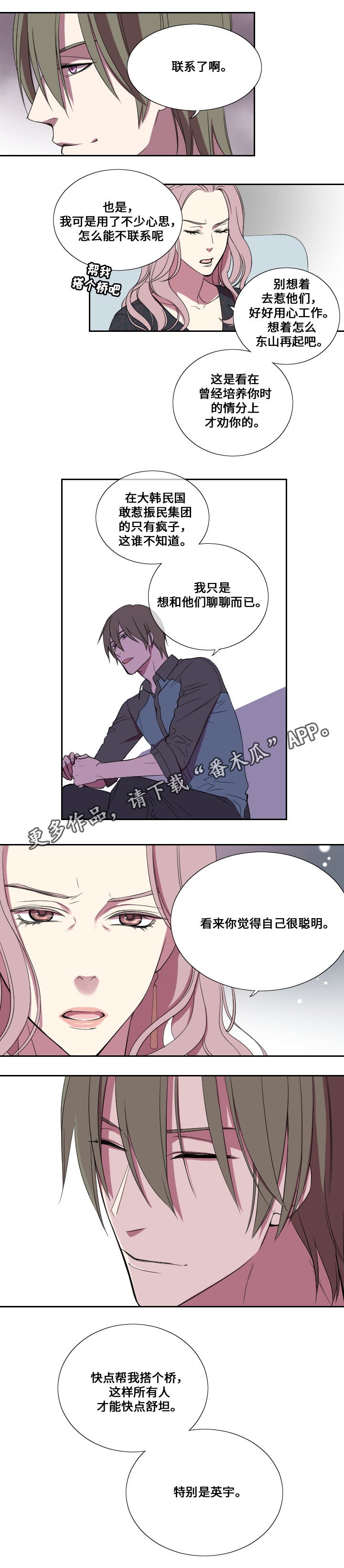 第23章：反威胁