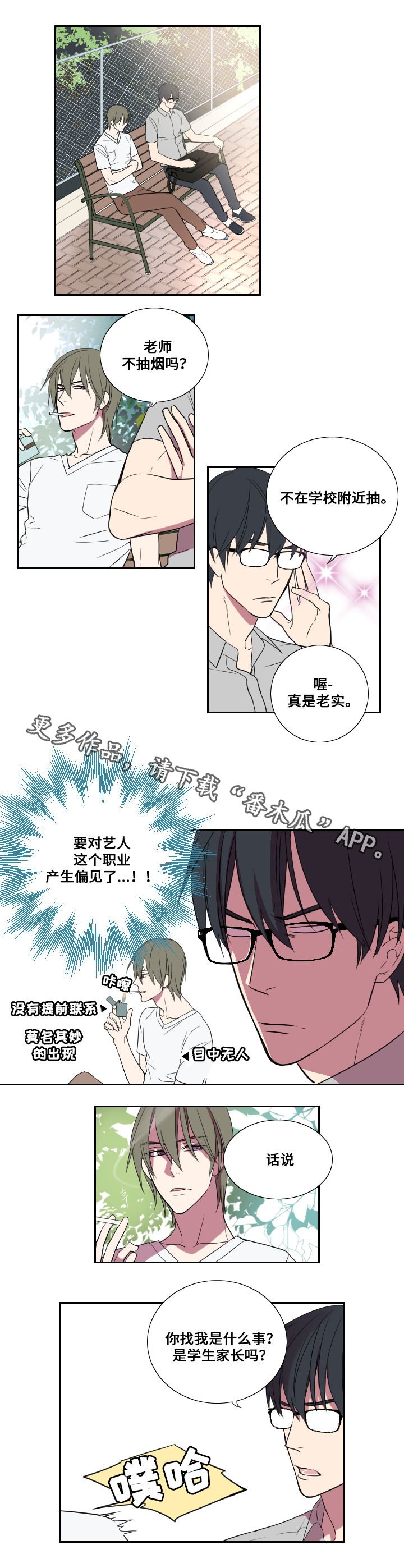 第23章：反威胁