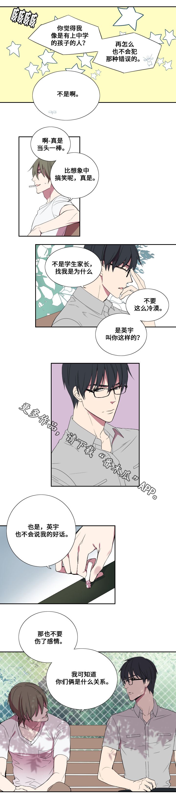 第23章：反威胁