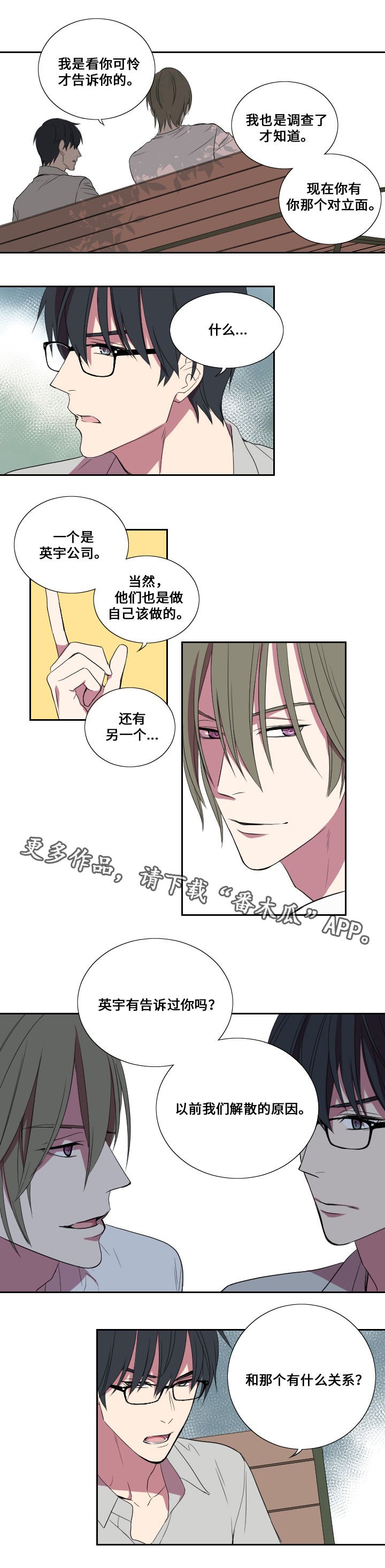 第23章：反威胁