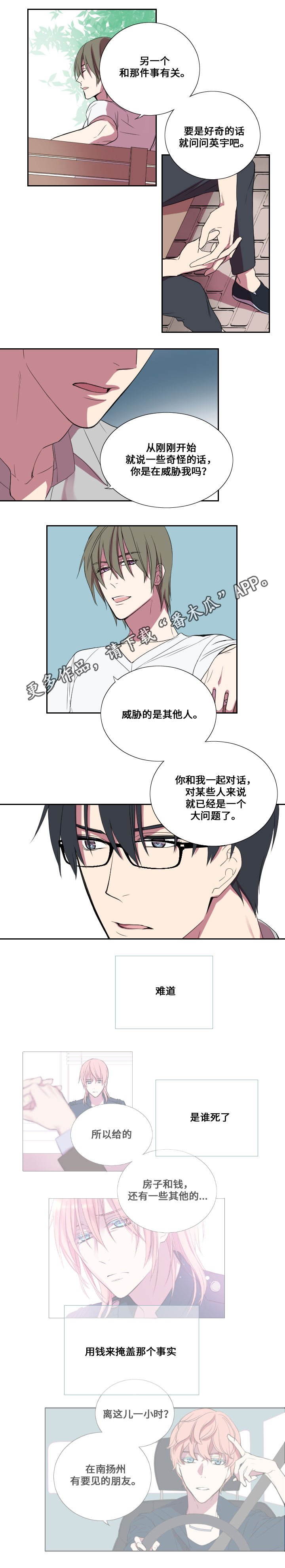 第23章：反威胁