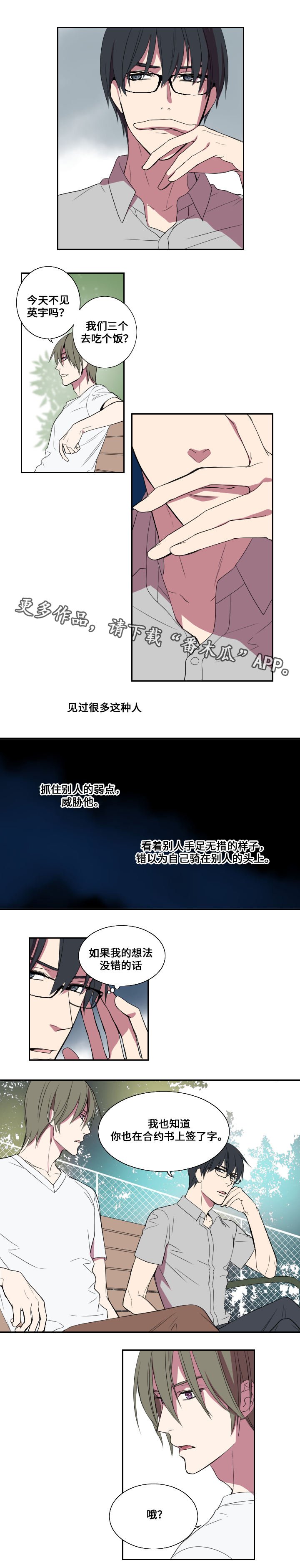 第23章：反威胁