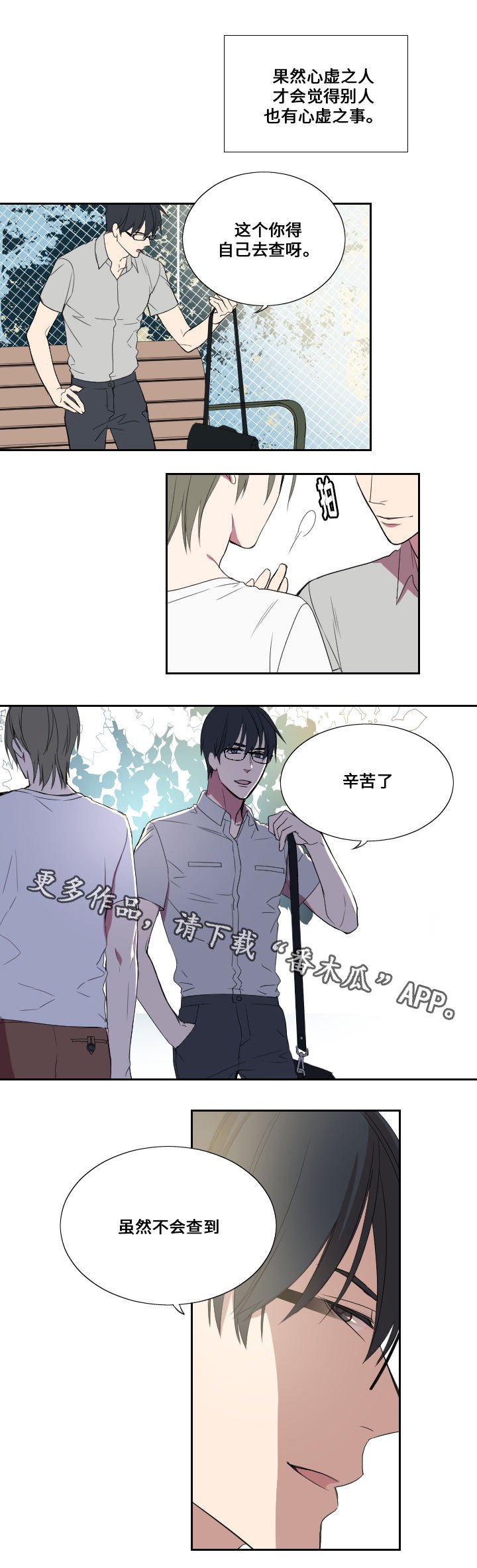 第23章：反威胁