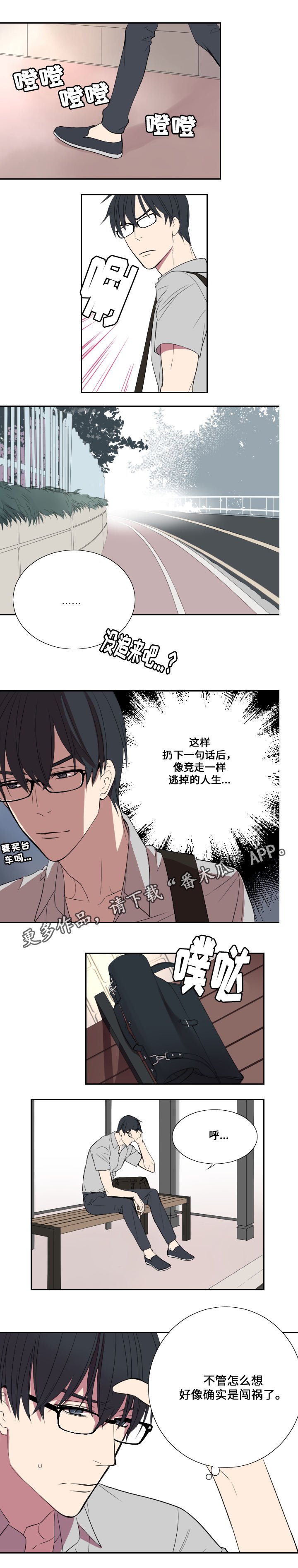第24章：戏剧性