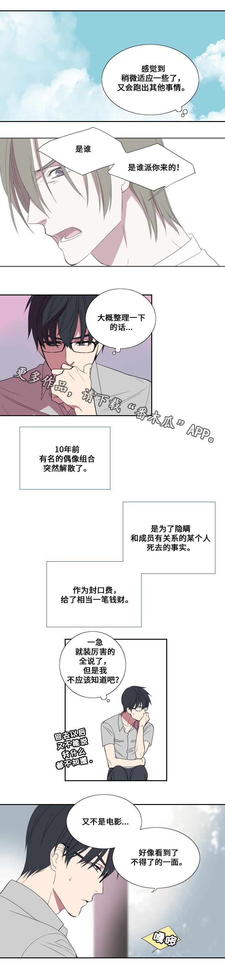 第24章：戏剧性