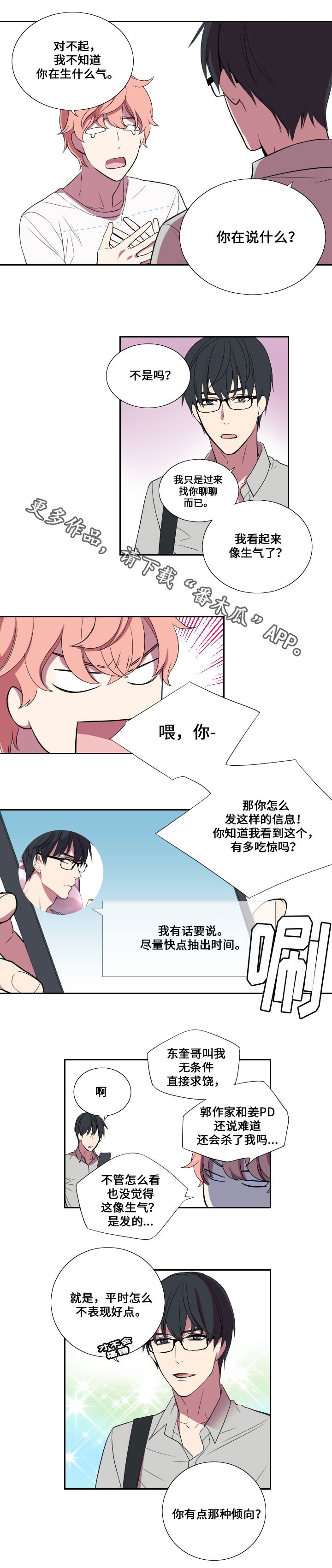 第24章：戏剧性