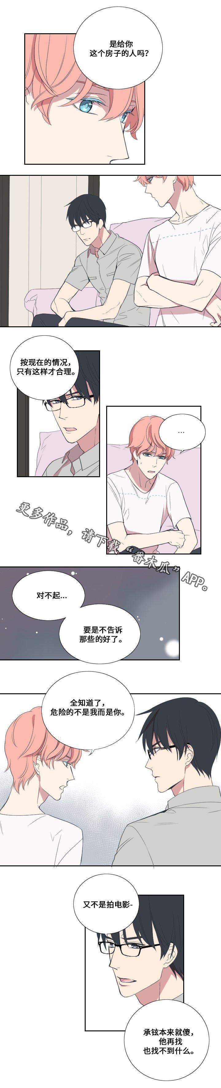 第24章：戏剧性