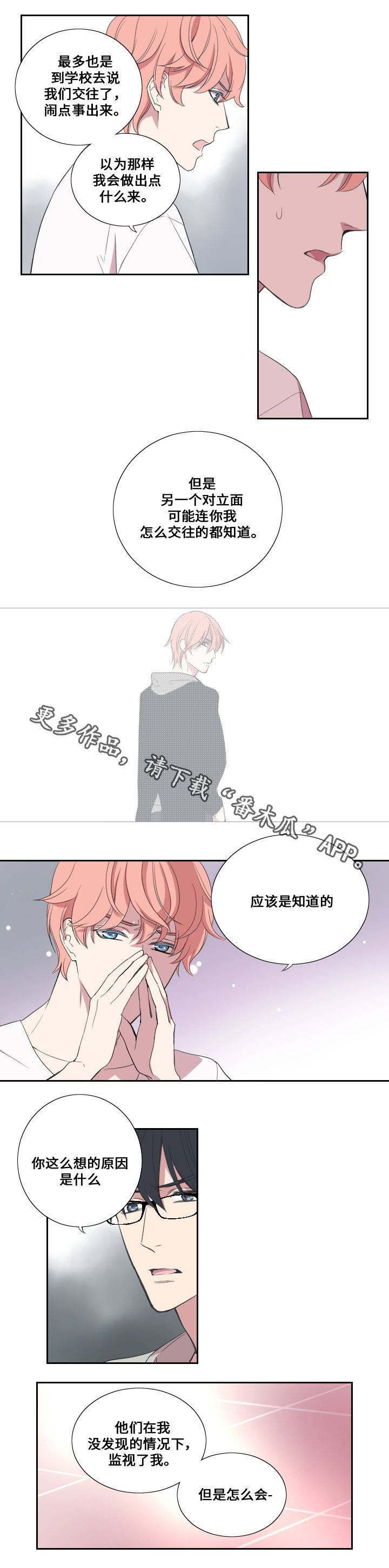 第24章：戏剧性