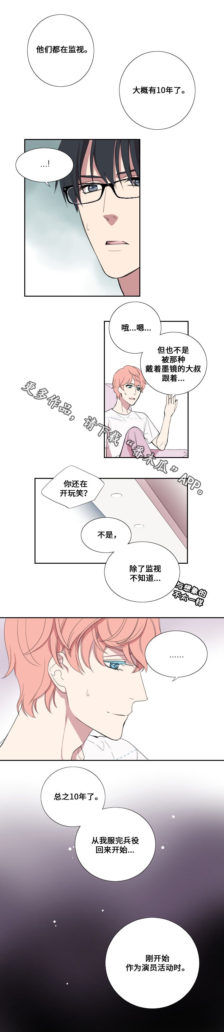 第25章：对立面