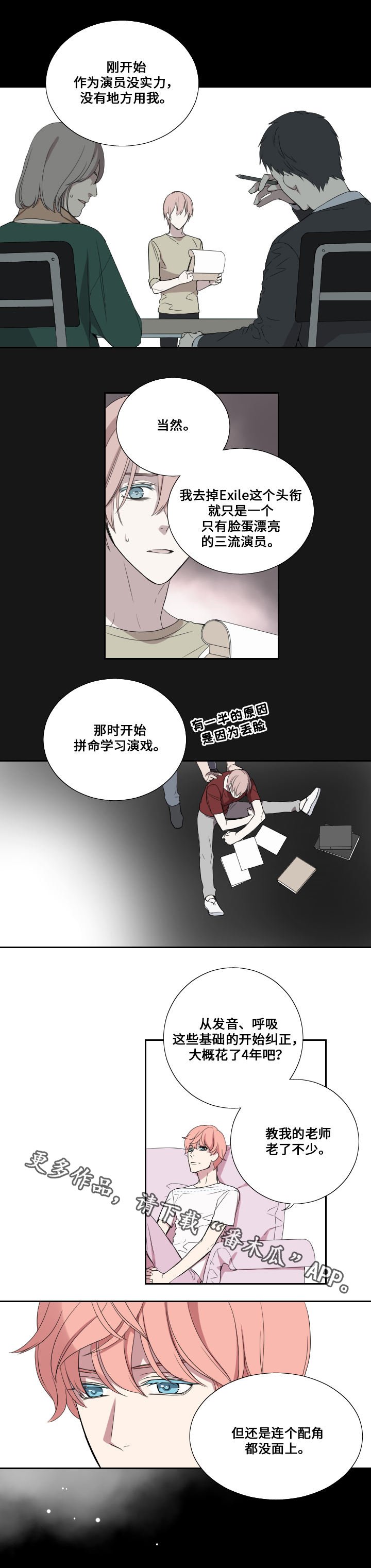 第25章：对立面
