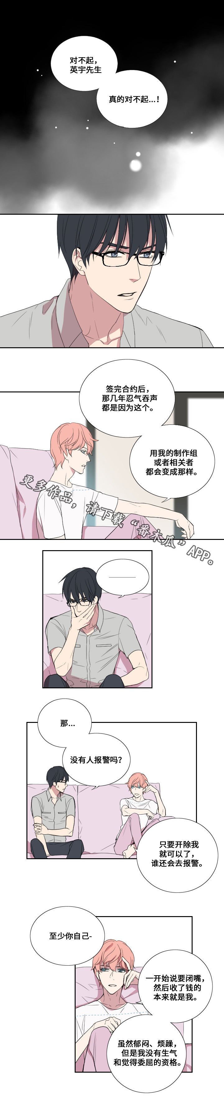 第25章：对立面