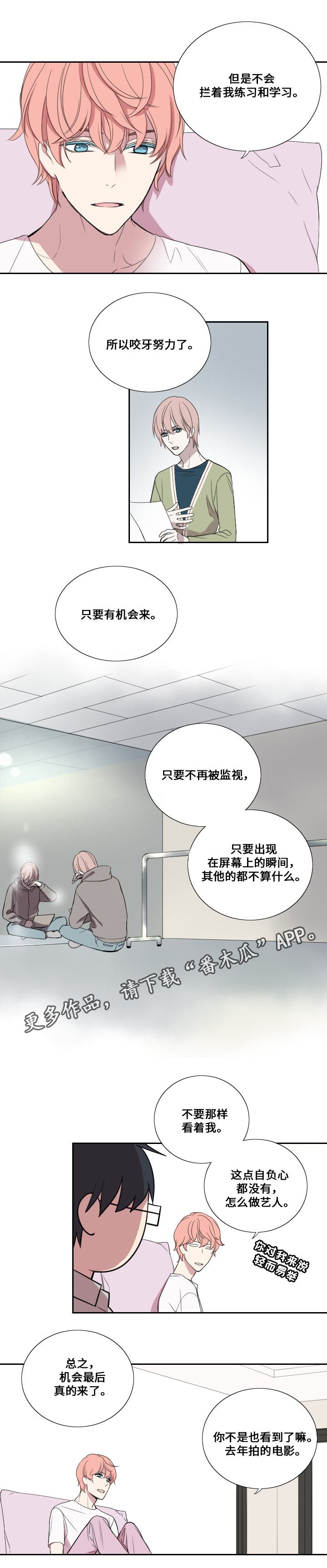 第25章：对立面