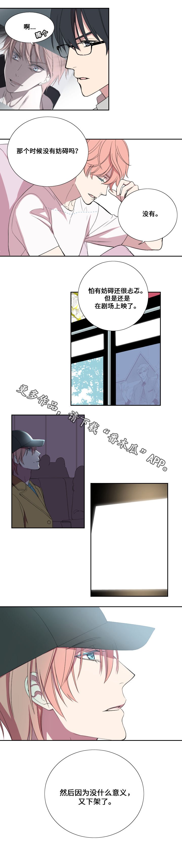 第25章：对立面
