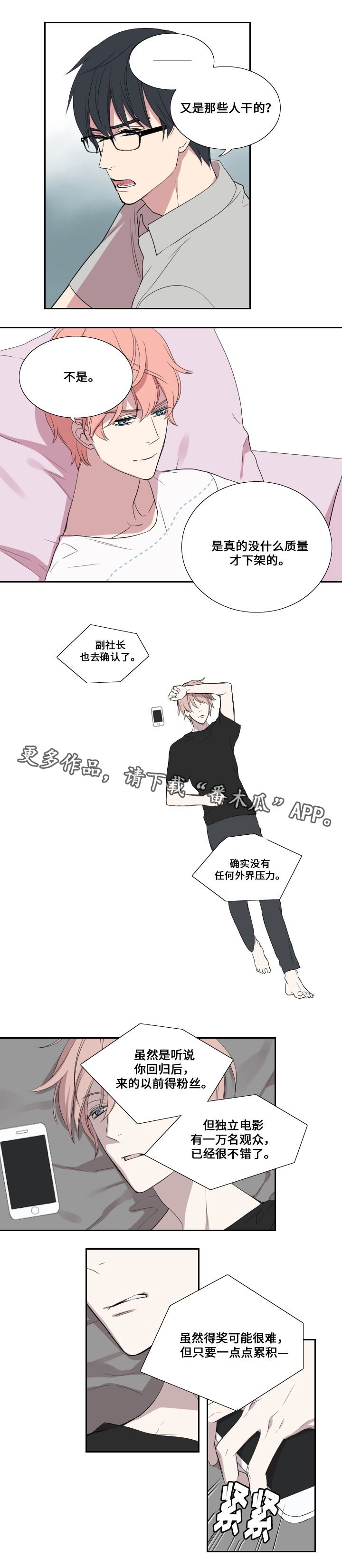 第26章：压力