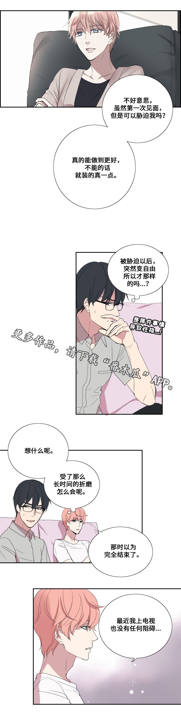 第26章：压力