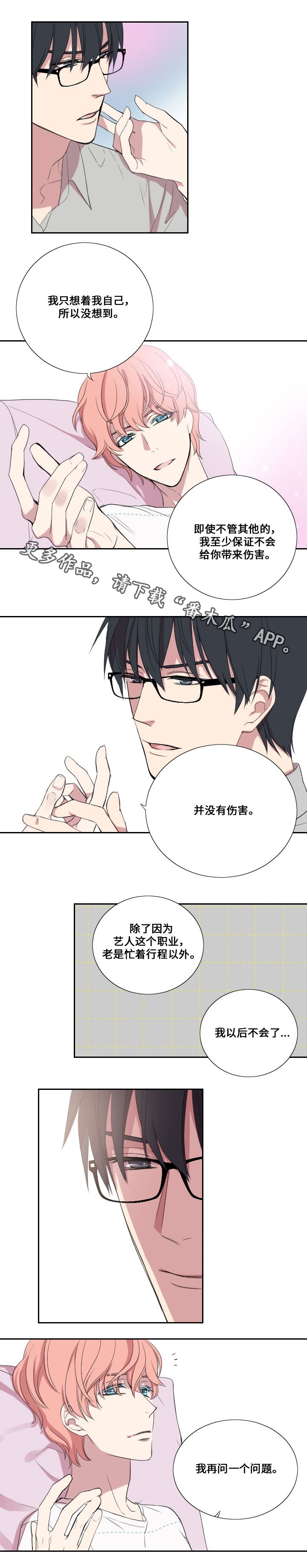 第26章：压力
